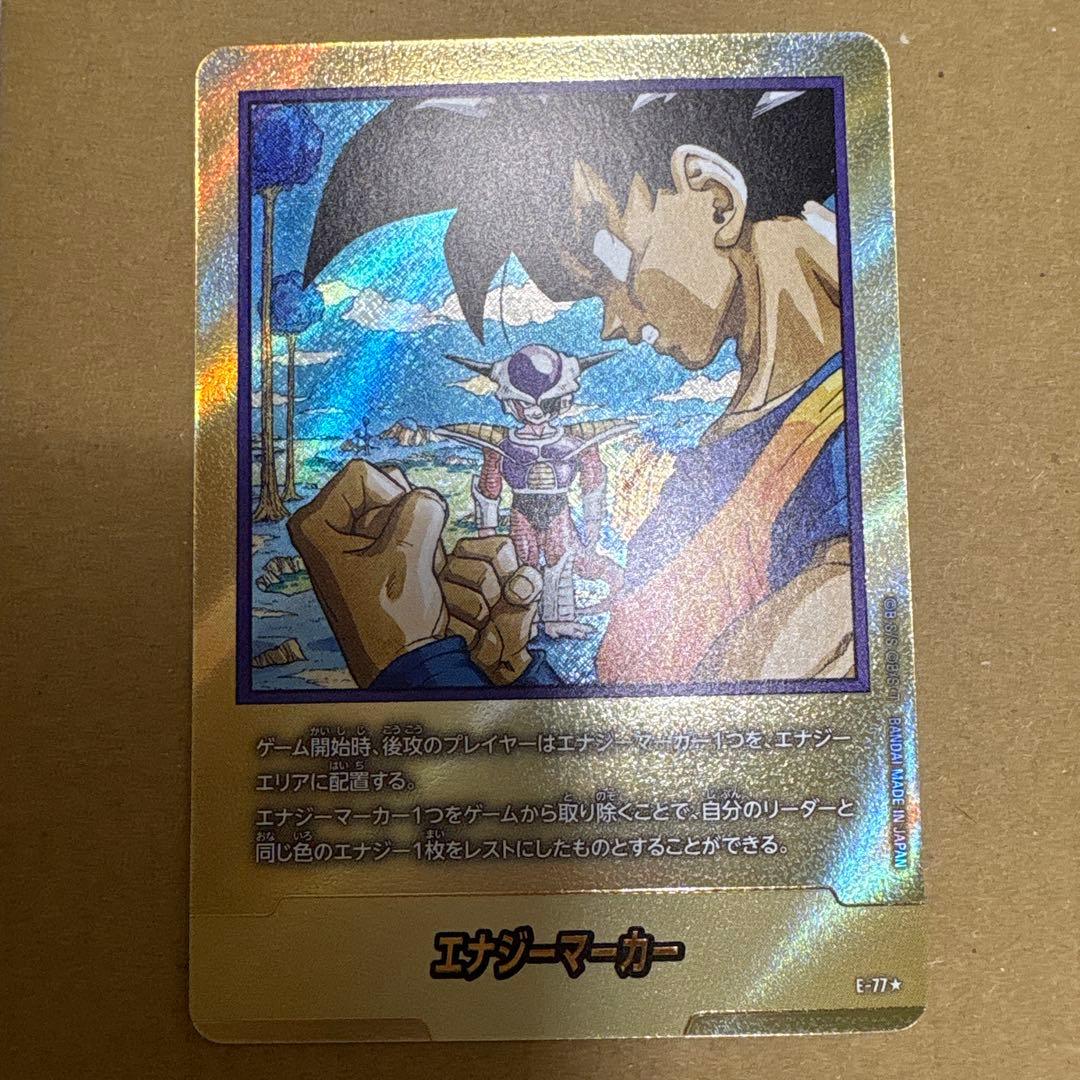 【最安値】即購入可エナジーマーカー23巻金パラレルマンガブースター02 E77