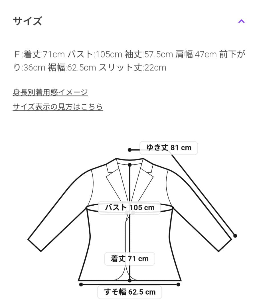 【新品タグ付き】ミラオーウェン　オーバーサイズジャケット