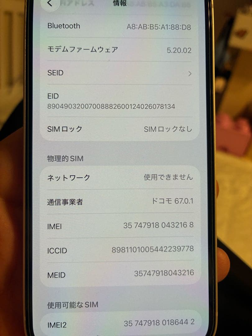 24時間限定値下げ‼️Apple iPhone 13 ホワイト 128GB