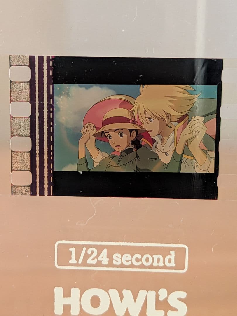 ハウルの動く城 空中散歩 レアシーン 1／24Second スタジオジブリ