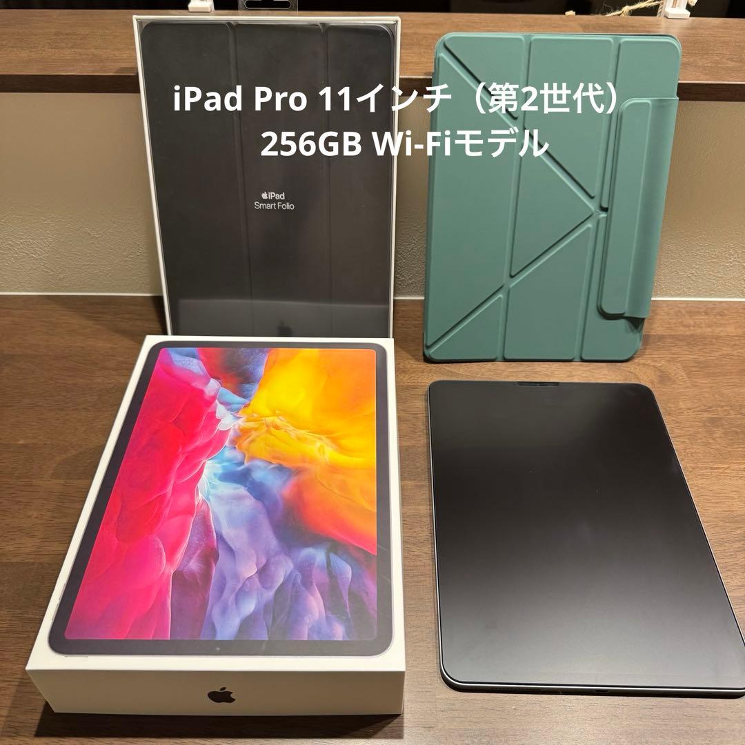 iPad Pro (第2世代) 11インチ 256GB Wi-Fi