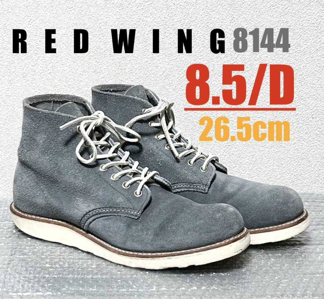 【8.5/D】8144 RED WINGレッドウィング★USAハーレーninja