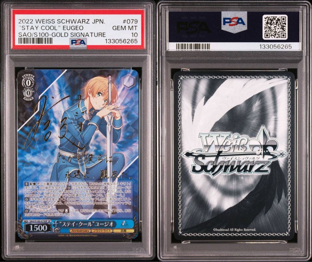 ステイクール　ユージオ　SP ヴァイスシュヴァルツ　サイン　psa