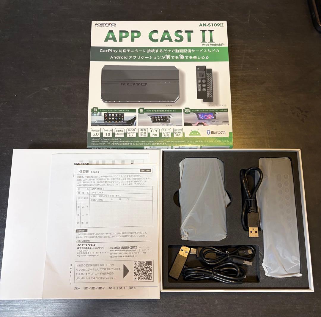 カーオーディオ KEIYO APP CAST II AN-S109II