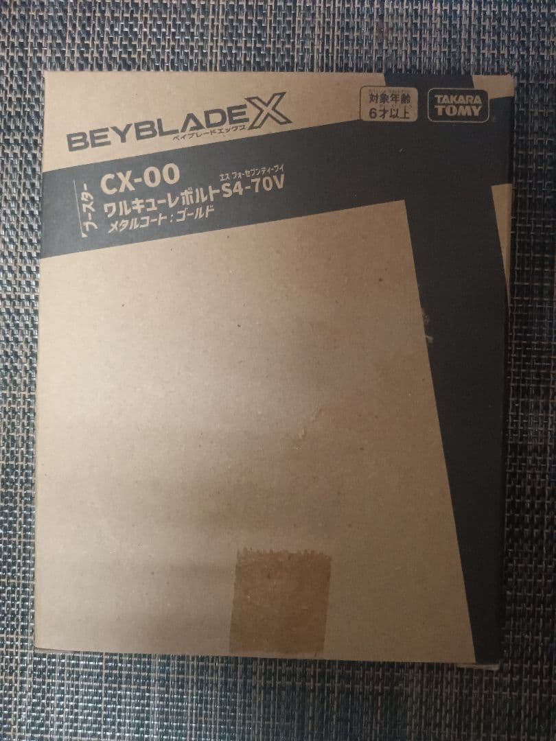 CX-00 ワルキューレボルトS4-70V