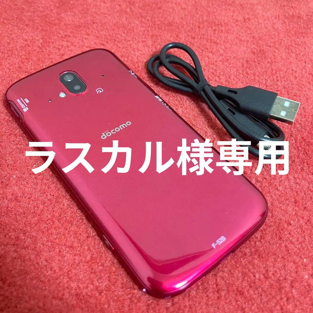 docomo らくらくスマートフォン F-52B