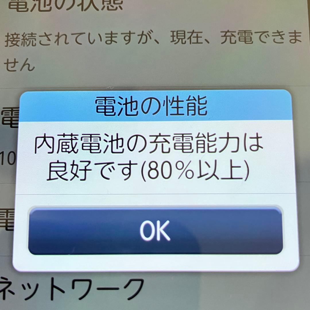 docomo らくらくスマートフォン F-52B