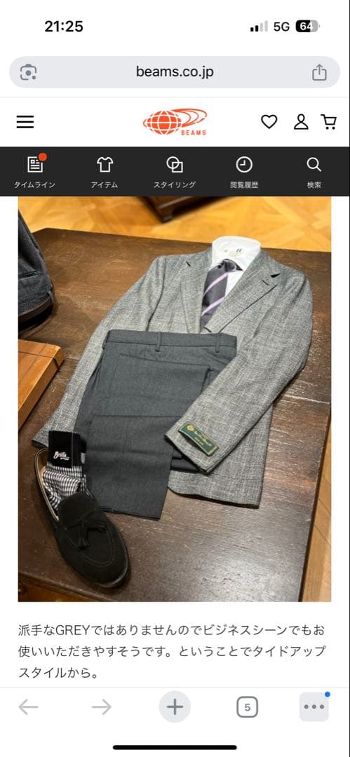 Brilla per il gusto /ウールシルクカシミアジャケット