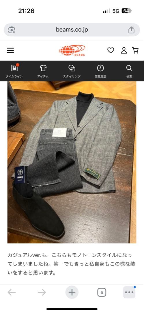 Brilla per il gusto /ウールシルクカシミアジャケット