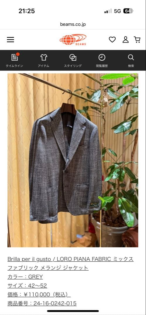 Brilla per il gusto /ウールシルクカシミアジャケット