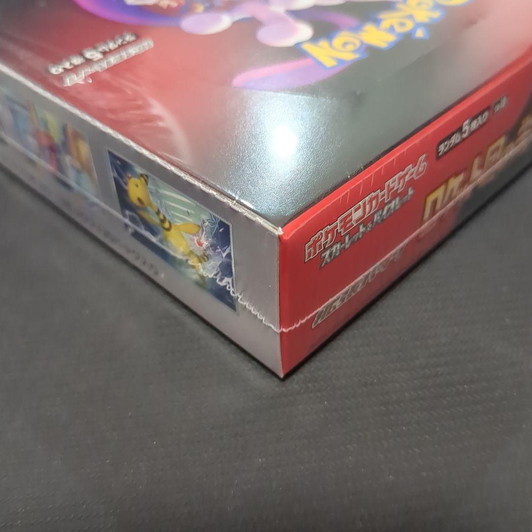 ポケモンカードゲーム ロケット団の栄光 シュリンク付き未開封 1box