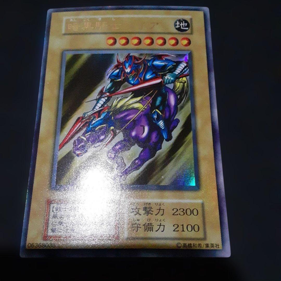 遊戯王　暗黒騎士ガイア　初期　ウルトラ