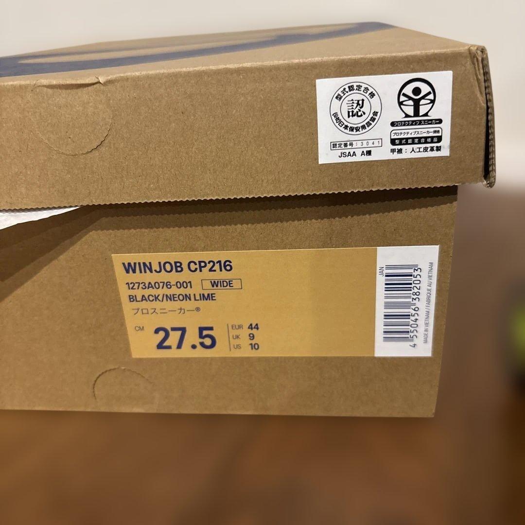 asics WINJOB CP216 ブラック/ネオンライム 27.5cm