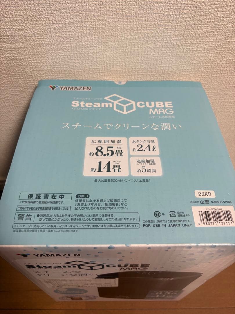 YAMAZEN スチームキューブマグ KS-J242(B) ブラック