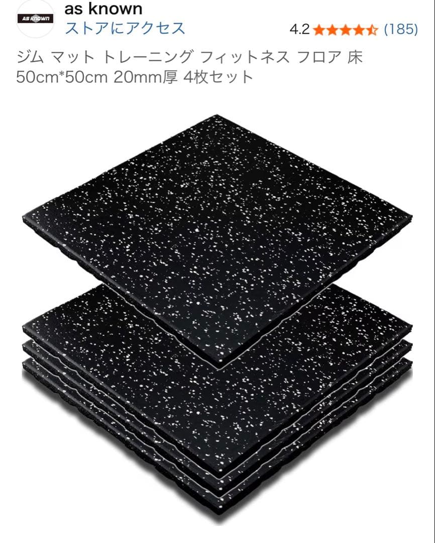 【YAMA】as known ジム マット 16枚セット