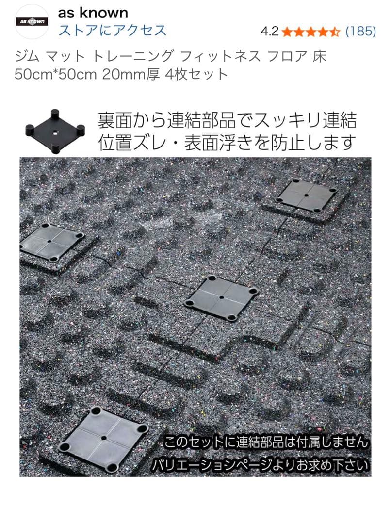 【YAMA】as known ジム マット 16枚セット