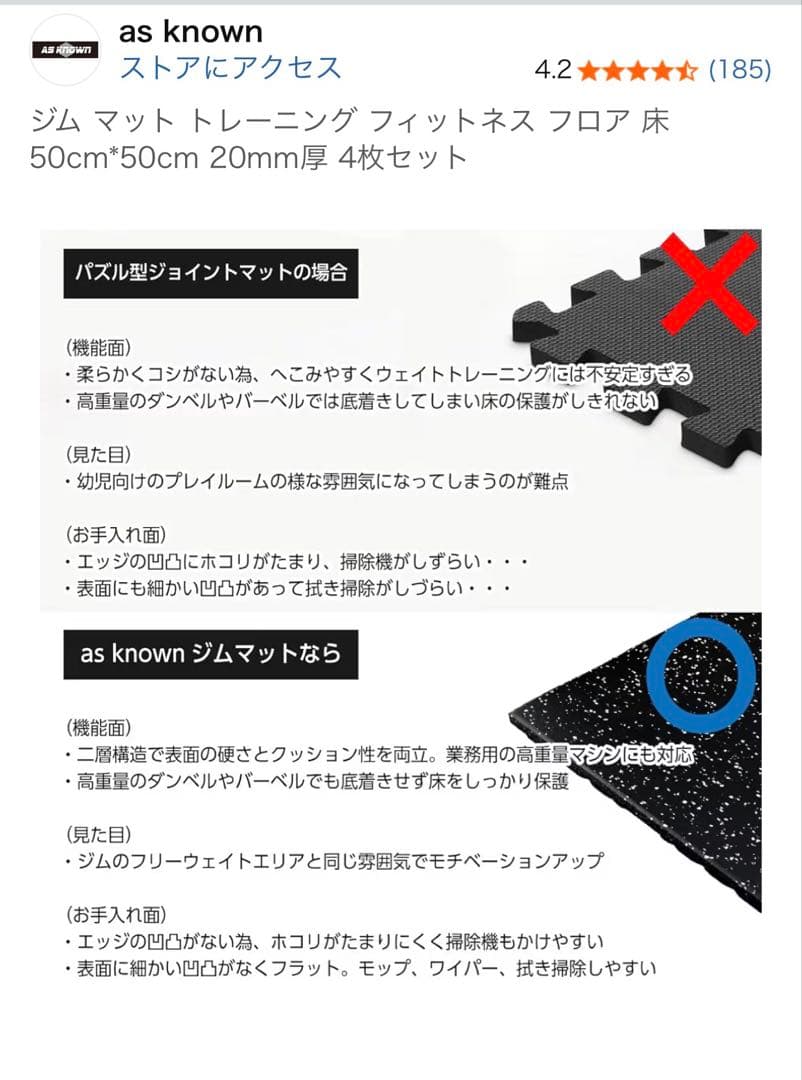 【YAMA】as known ジム マット 16枚セット