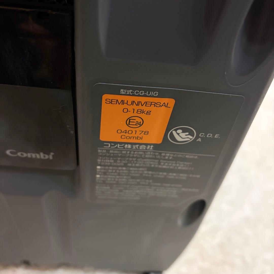 美品 Combi コンビ チャイルドシート　ISOFIX JJ800 ネイビー