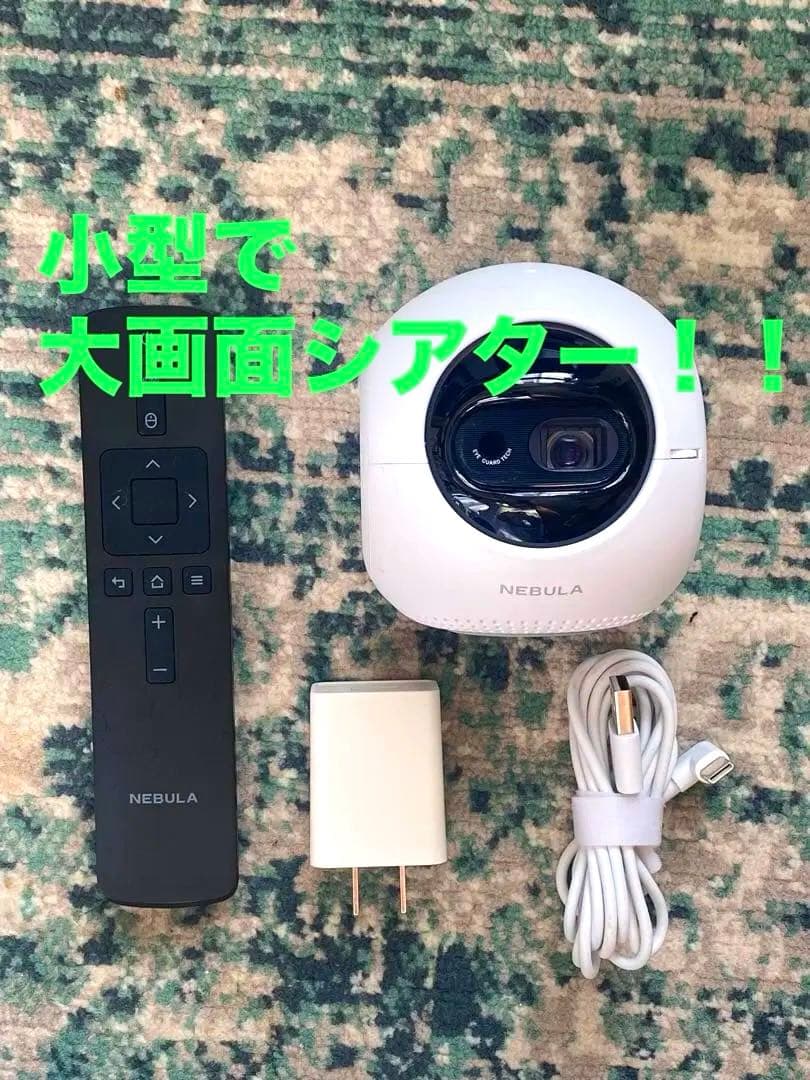 プロジェクター Anker NEBULA Astro