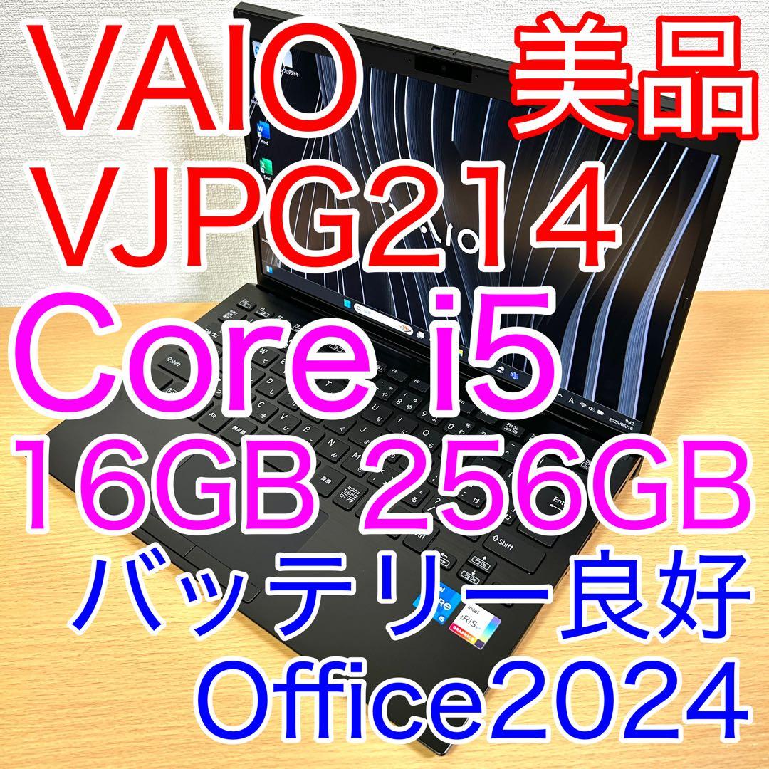 美品 VAIO Pro PG VJPG214 VJPG21 16GB FHD