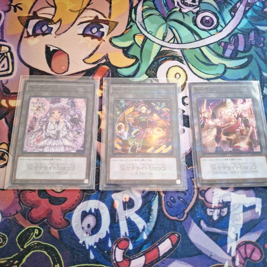 サテライトショップ来店キャンペーントークン3枚セット