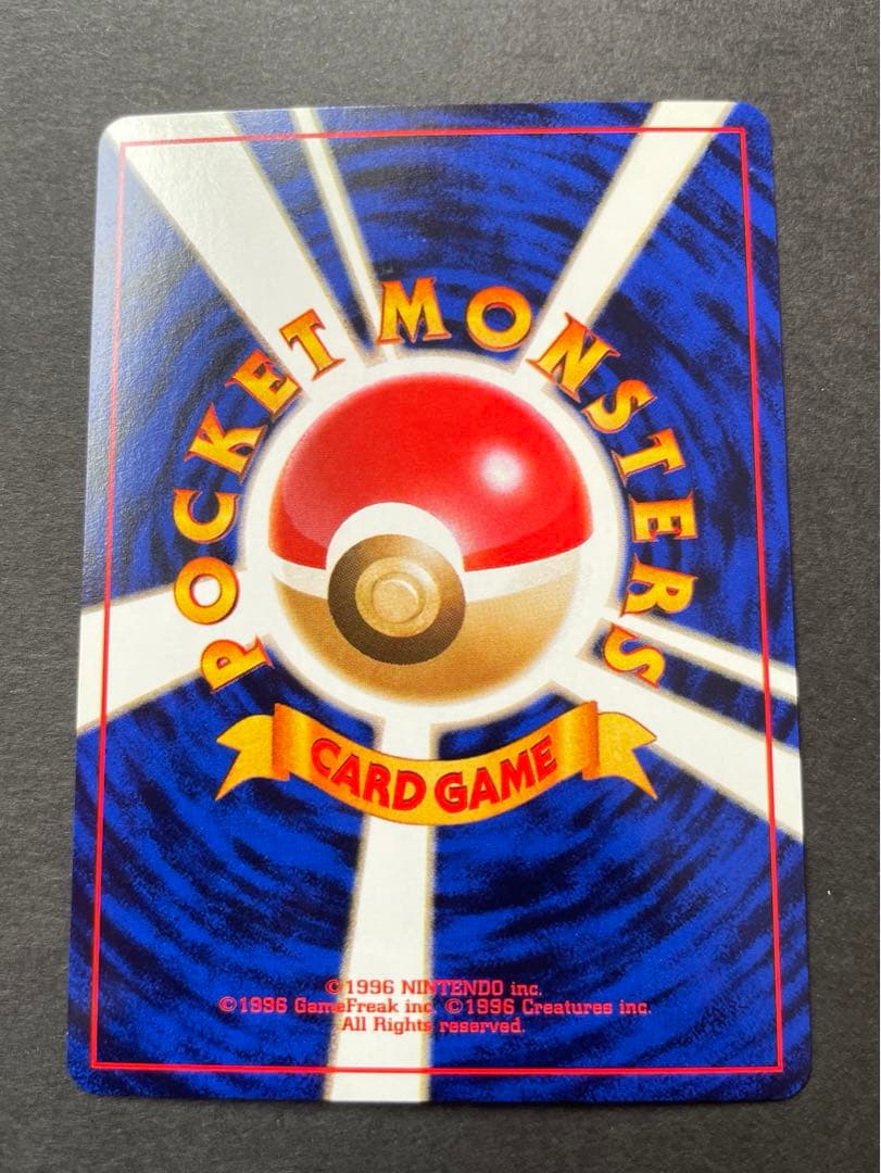 本日限定価格❗️ピッピ 旧裏 マークあり　初版