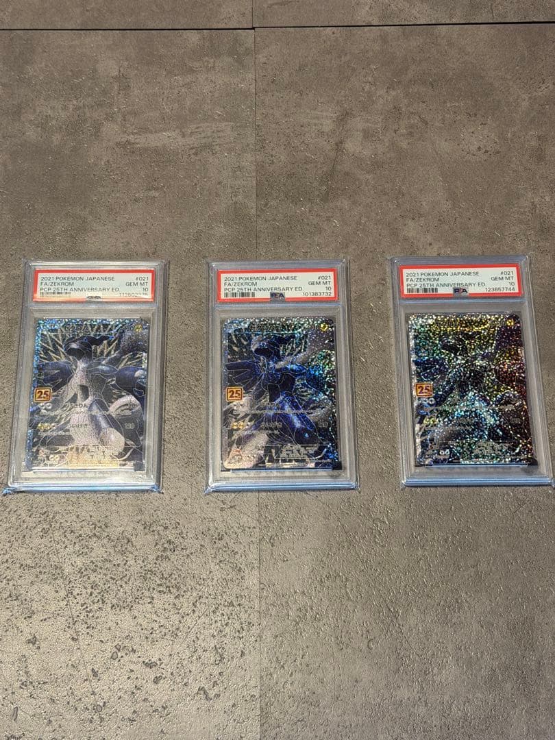 ゼクロム 25th プロモ PSA10 3点セット｜25周年アニバーサリー