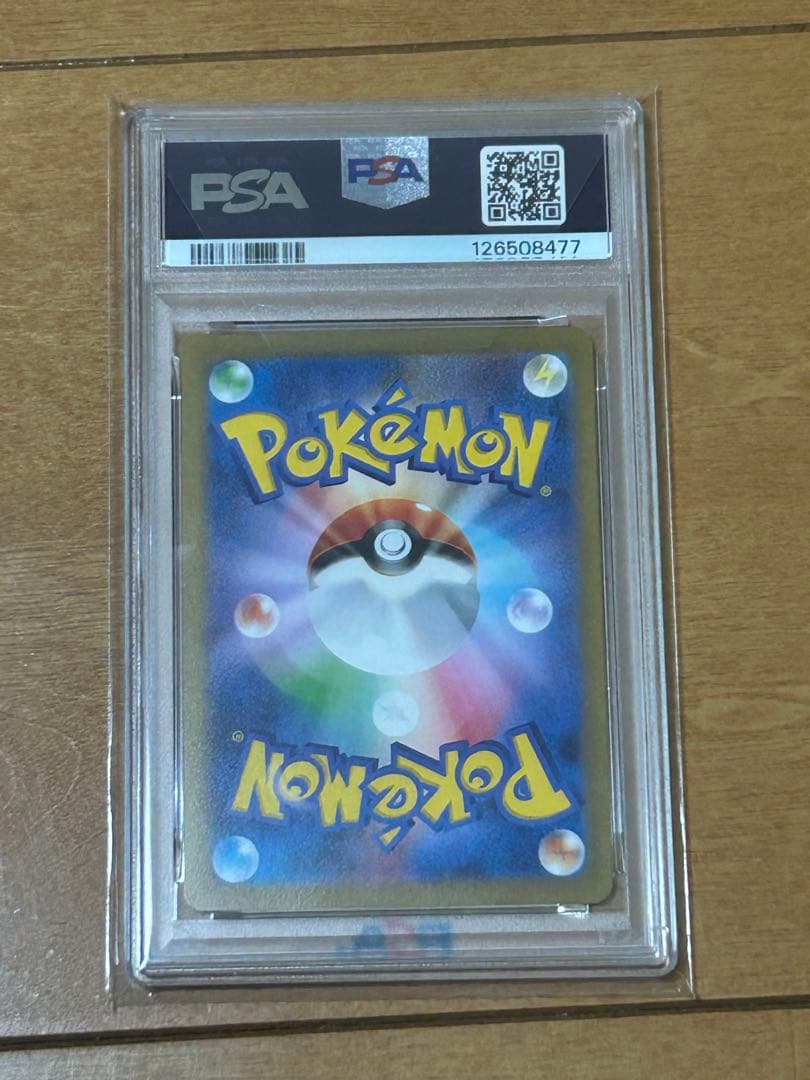 ポケモンカード　ブースター　PSA10