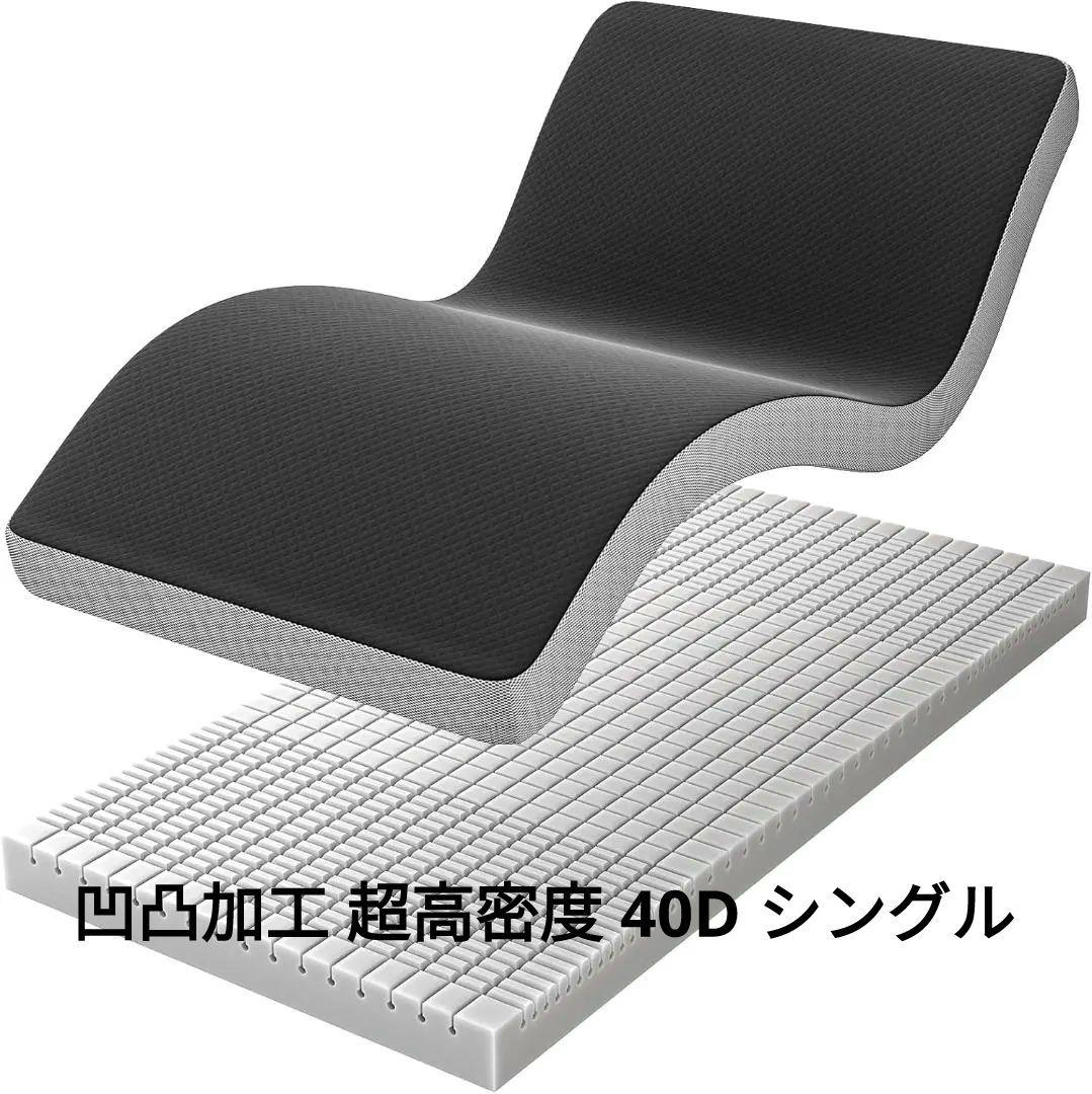 マットレス 高反発 凹凸加工 極上の寝心地 沈まない 2層構造 極厚10cm