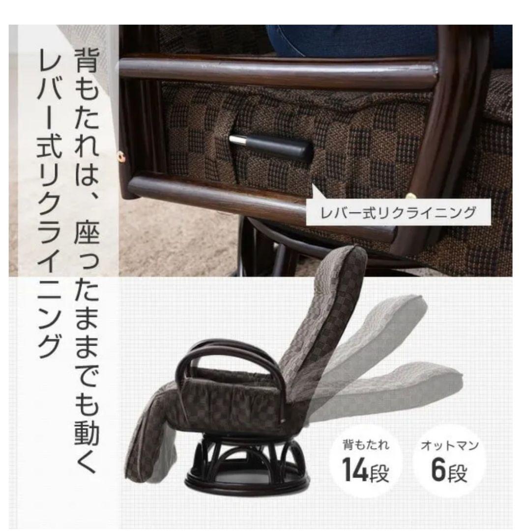 オーパ 山善 回転座椅子 レバー式リクライニング 高座椅子　2025年製