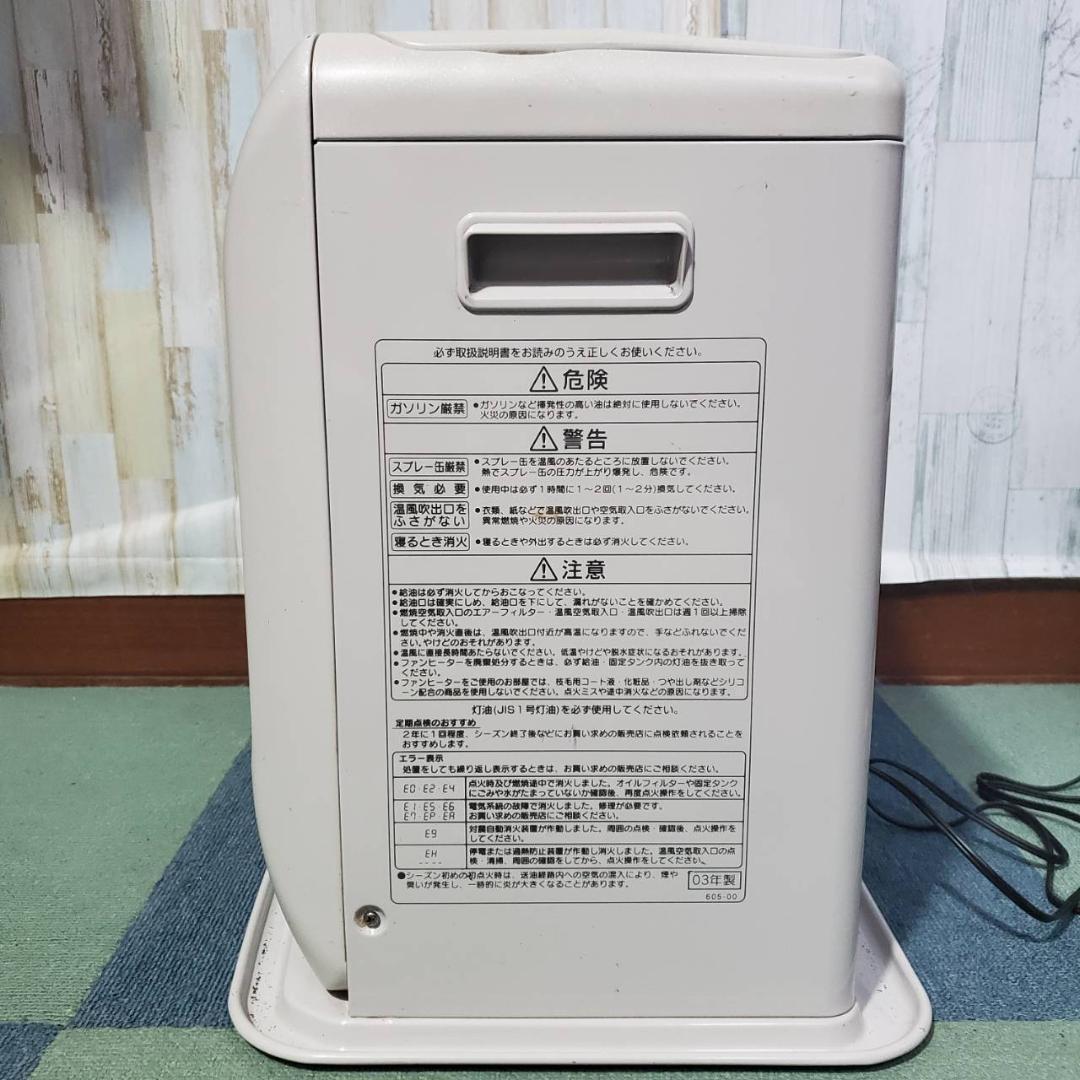 コロナ 石油ファンヒーター FA-V573BY 03年製
