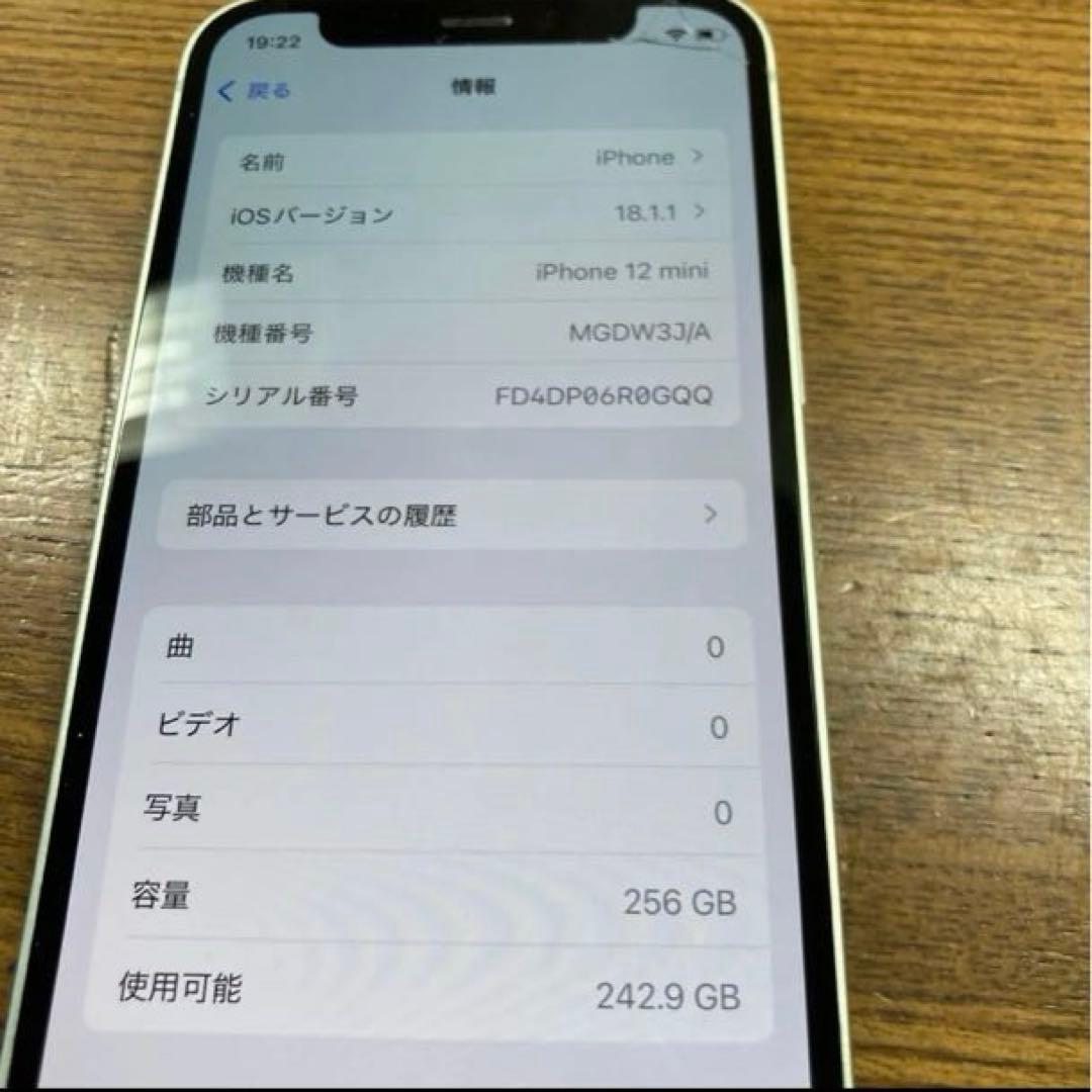スマートフォン本体 iphone 12 mini 256GB 5963iPhone