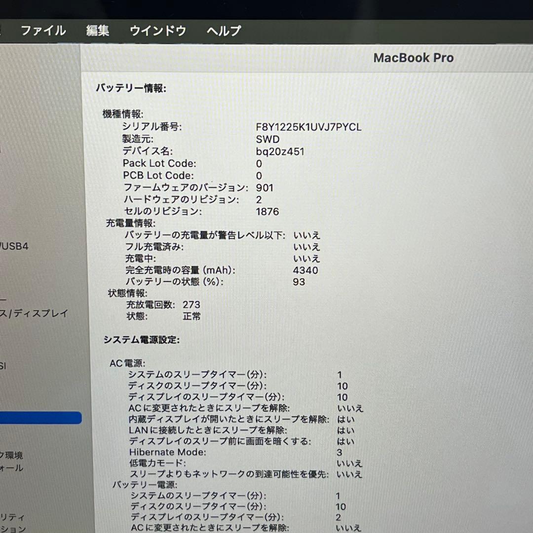 MacBook Pro 13インチ 2020 i7-16GB-512GB（281