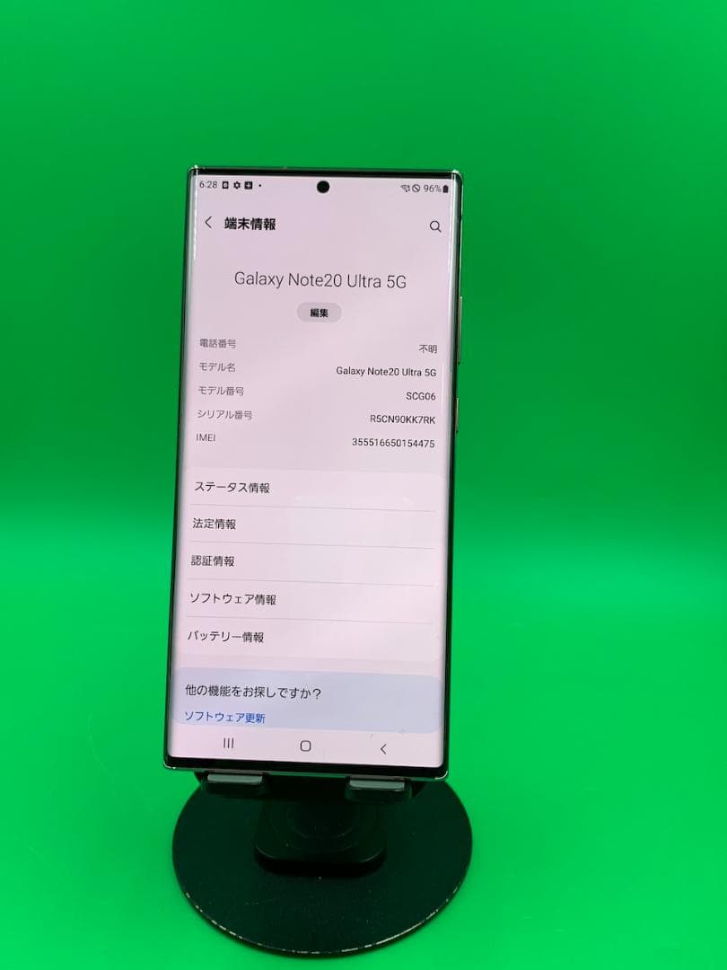 ★Battery新品 Galaxy Note20 Ultra 5G SIMフリー