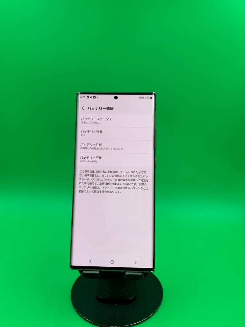 ★Battery新品 Galaxy Note20 Ultra 5G SIMフリー
