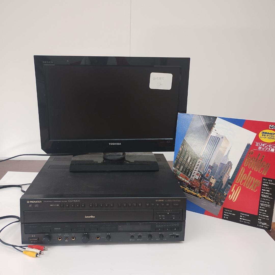 レーザーディスクカラオケセット　これ一式でカラオケ可能