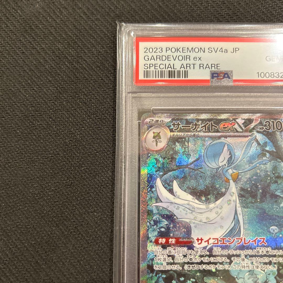 PSA10 サーナイトex SAR 348/190 シャイニートレジャー