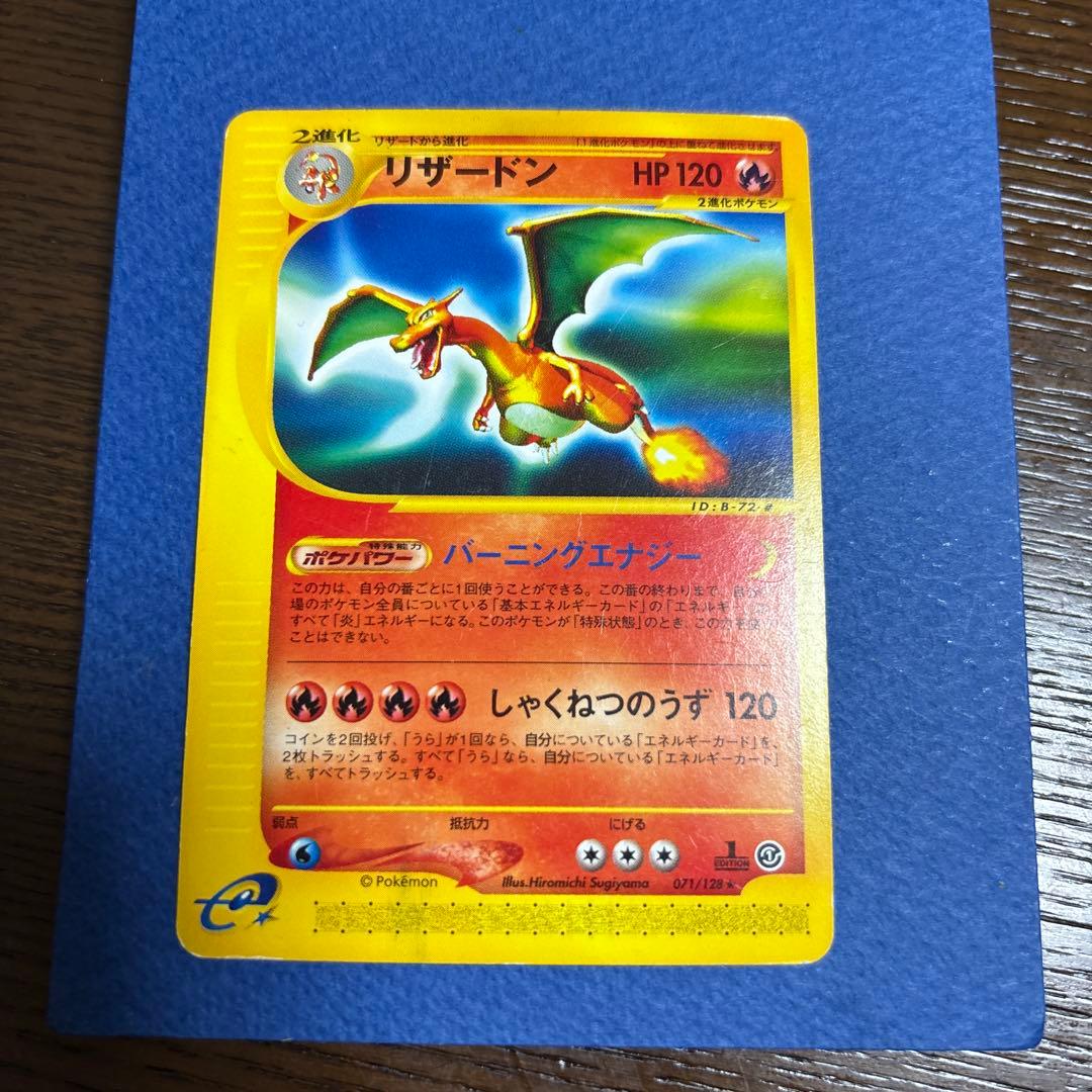 N*o様 リザードン ★ 第1弾基本拡張パック 103/128