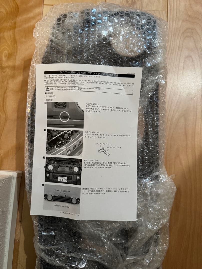 【未使用】アピオ(Apio) タクティカルフロントグリル[JB64,JB74]