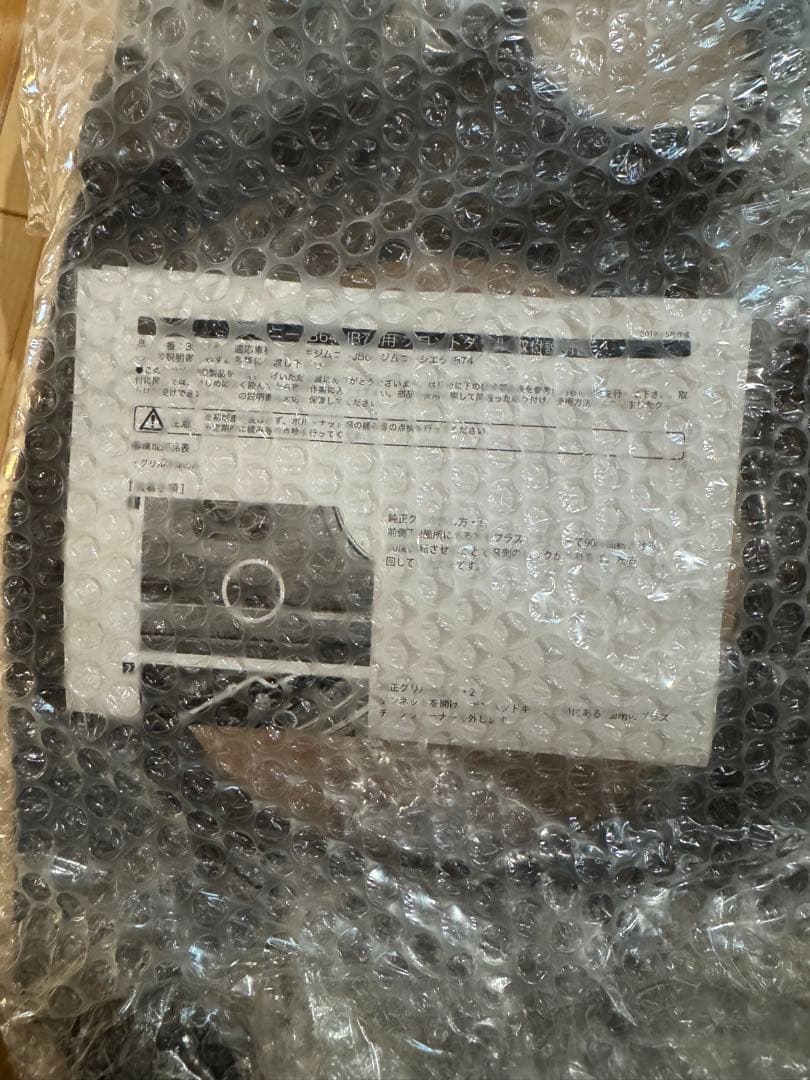 【未使用】アピオ(Apio) タクティカルフロントグリル[JB64,JB74]