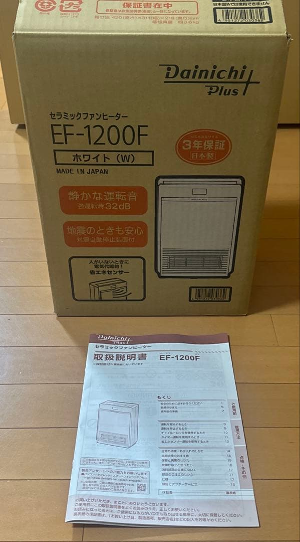 【2022年製】ダイニチ　セラミックファンヒーター　EF-1200F ホワイト