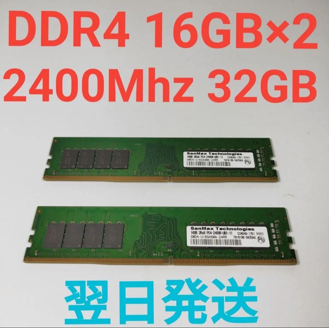 AA3486A DDR4 16GB×2 2400Mhz 32GB 動作確認済み