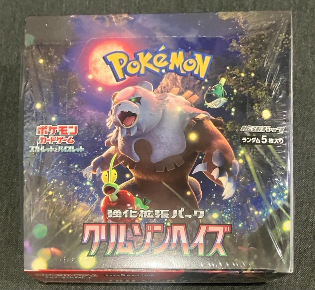 ポケモンカード クリムゾンヘイズ 未開封 シュリンク付き