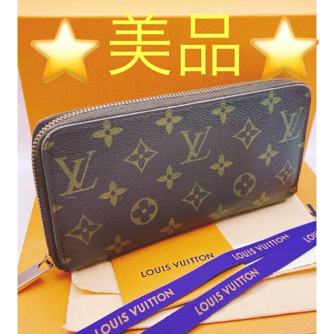 【美品】Louis Vuitton モノグラム ジッピーウォレット☆鑑定済みです