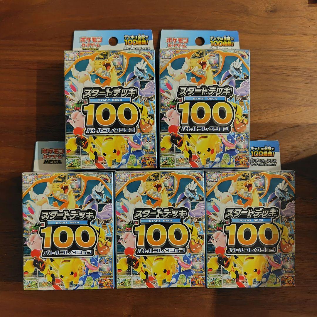 新品未開封 ポケカ MEGA スタートデッキ100 バトルコレクション 5BOX