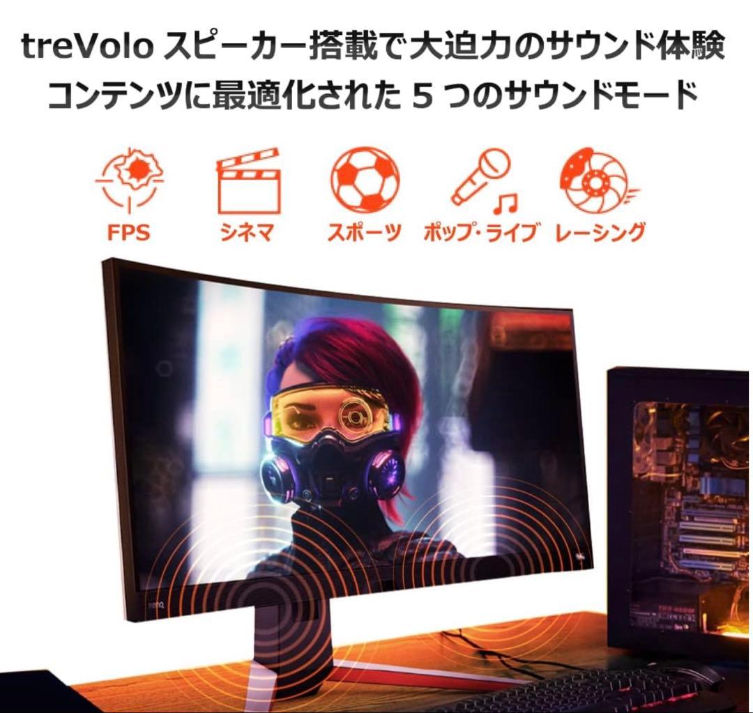 BenQ MOBIUZ EX3410R 34インチ ゲーミングモニター