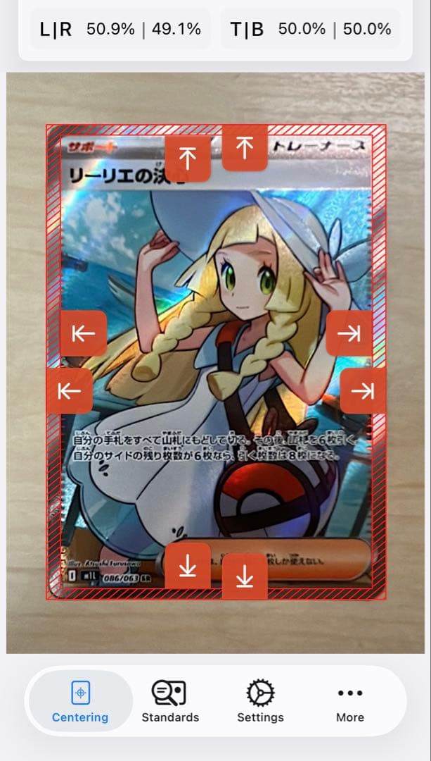 リーリエの決心 SR 超美品　ワンチャンpsa10