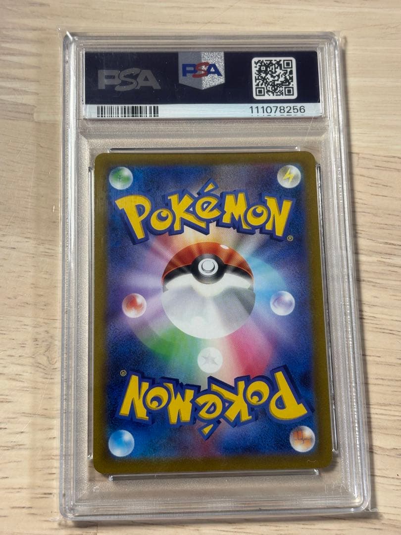 【PSA10】レックウザVmax UR Vmaxクライマックス S8b