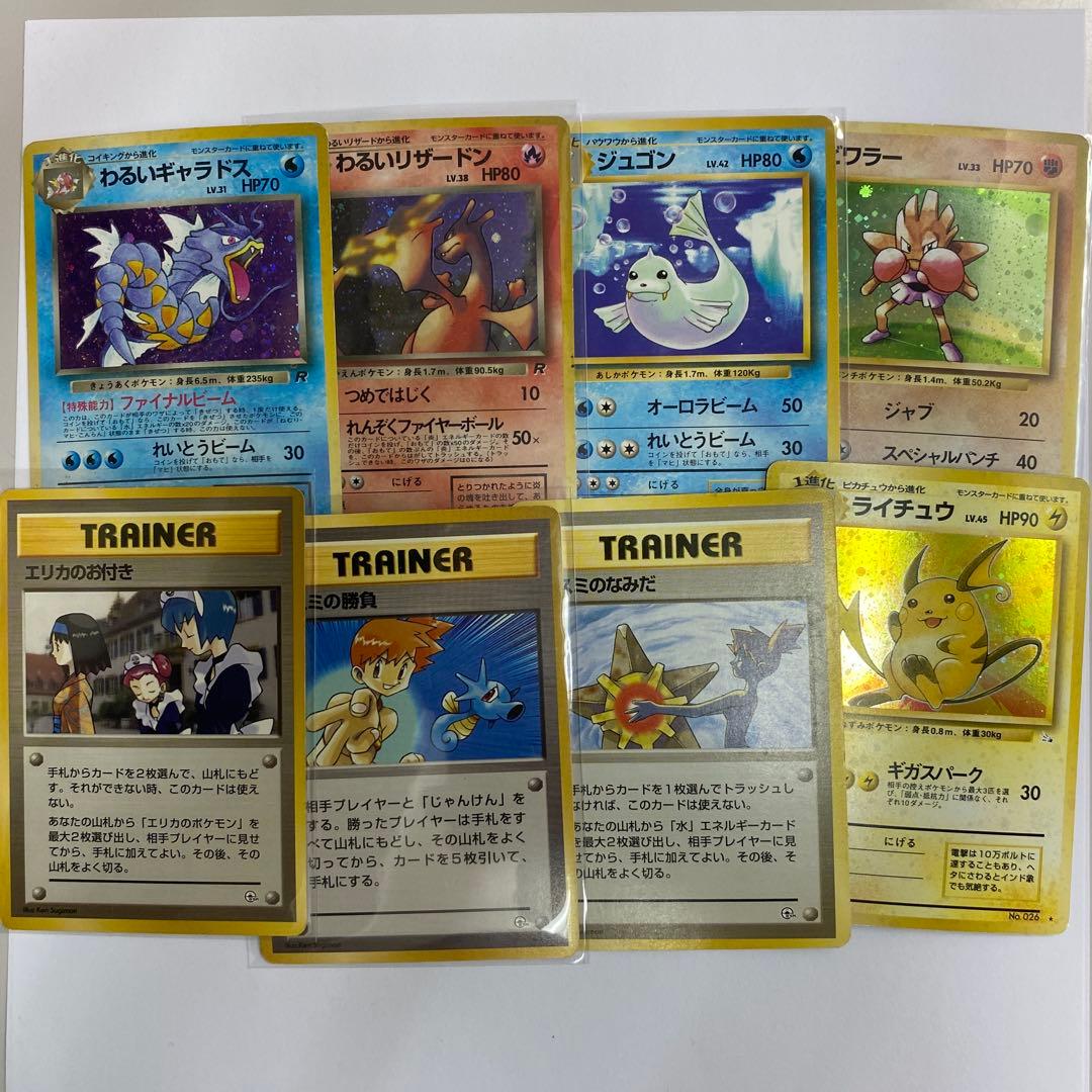 り*く様 い19 ポケモンカード まとめ ポケカ引退セット 現状品 わるいリザー
