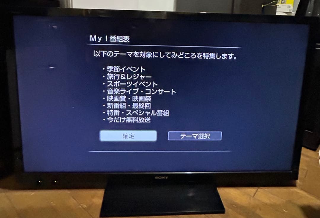 SONY BRAVIA KDL-55HX80R 55インチ